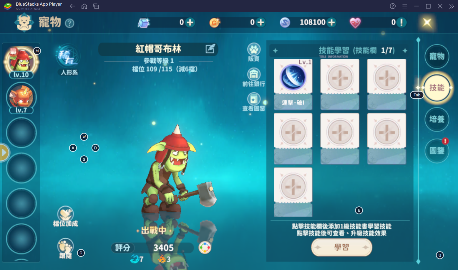 如何使用BlueStacks在電腦上玩冒險RPG手遊《魔力寶貝：新世界》