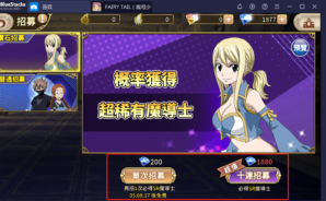 如何用BlueStacks在PC上玩冒險RPG手遊《FAIRY TAIL(魔導少年):無盡冒險》