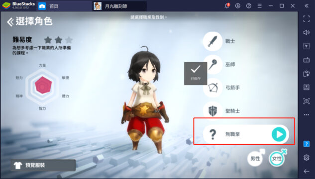如何用BlueStacks在PC上玩《月光雕刻師》專屬職業-雕刻師