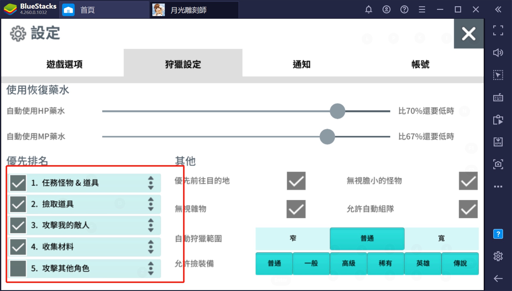 如何用BlueStacks在PC上玩《月光雕刻師》專屬職業-雕刻師