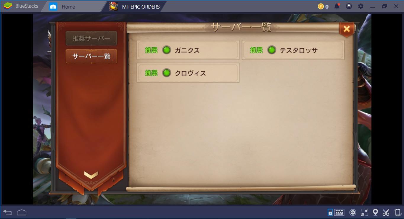 BlueStacksを使ってPCで MT: エピック･オーダーズ を遊ぼう