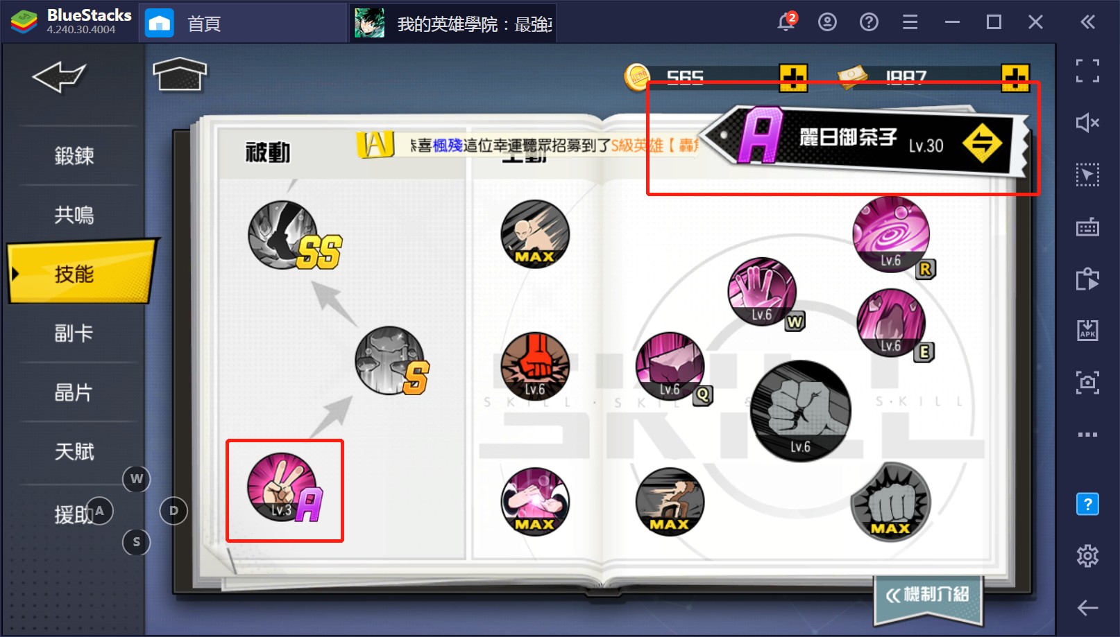 使用BlueStacks在PC上遊玩ARPG手機遊戲 《我的英雄學院：最強英雄》