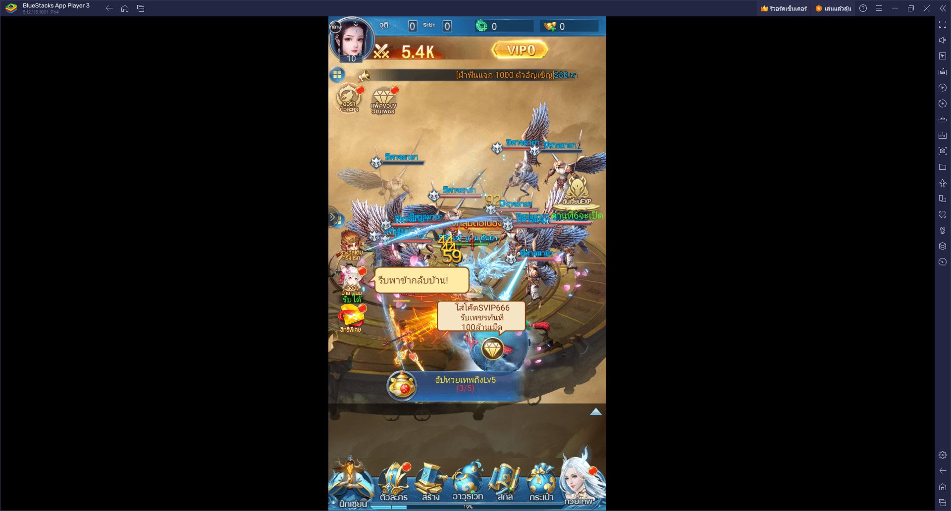 วิธีติดตั้งและเล่น Mythic Rise：ตำนานวิถีเซียน บน PC และ Mac ผ่าน BlueStacks