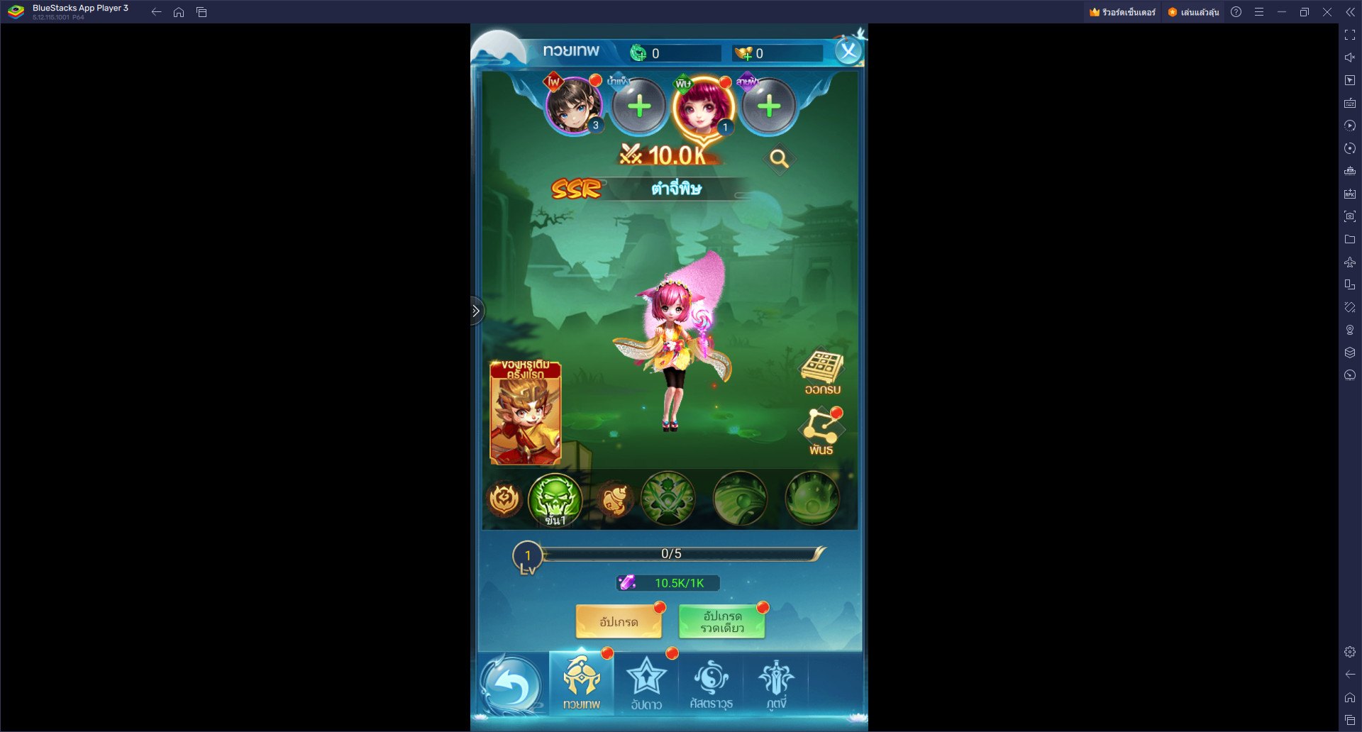 วิธีติดตั้งและเล่น Mythic Rise：ตำนานวิถีเซียน บน PC และ Mac ผ่าน BlueStacks