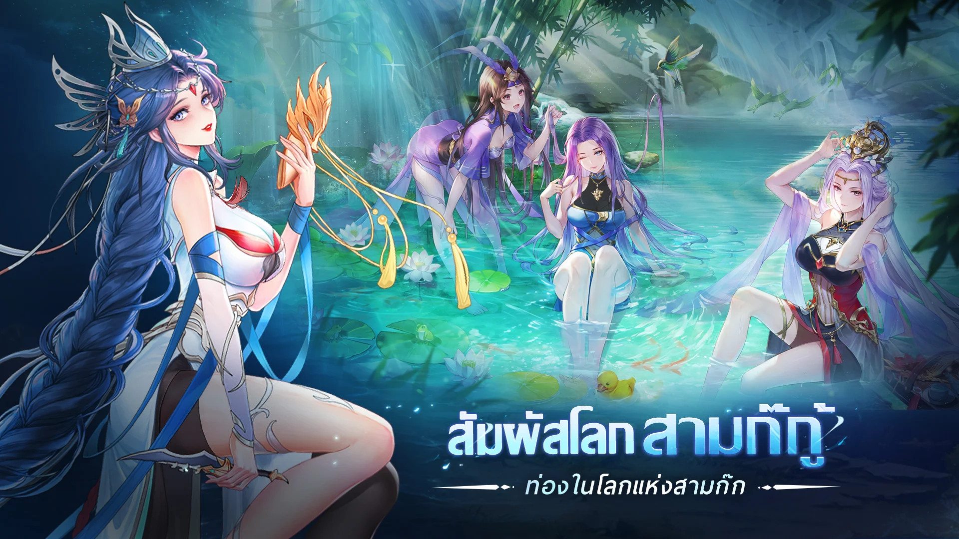 วิธีติดตั้งและเล่น Mythic Samkok：Endless 10xDraws บน PC และ Mac ผ่าน BlueStacks