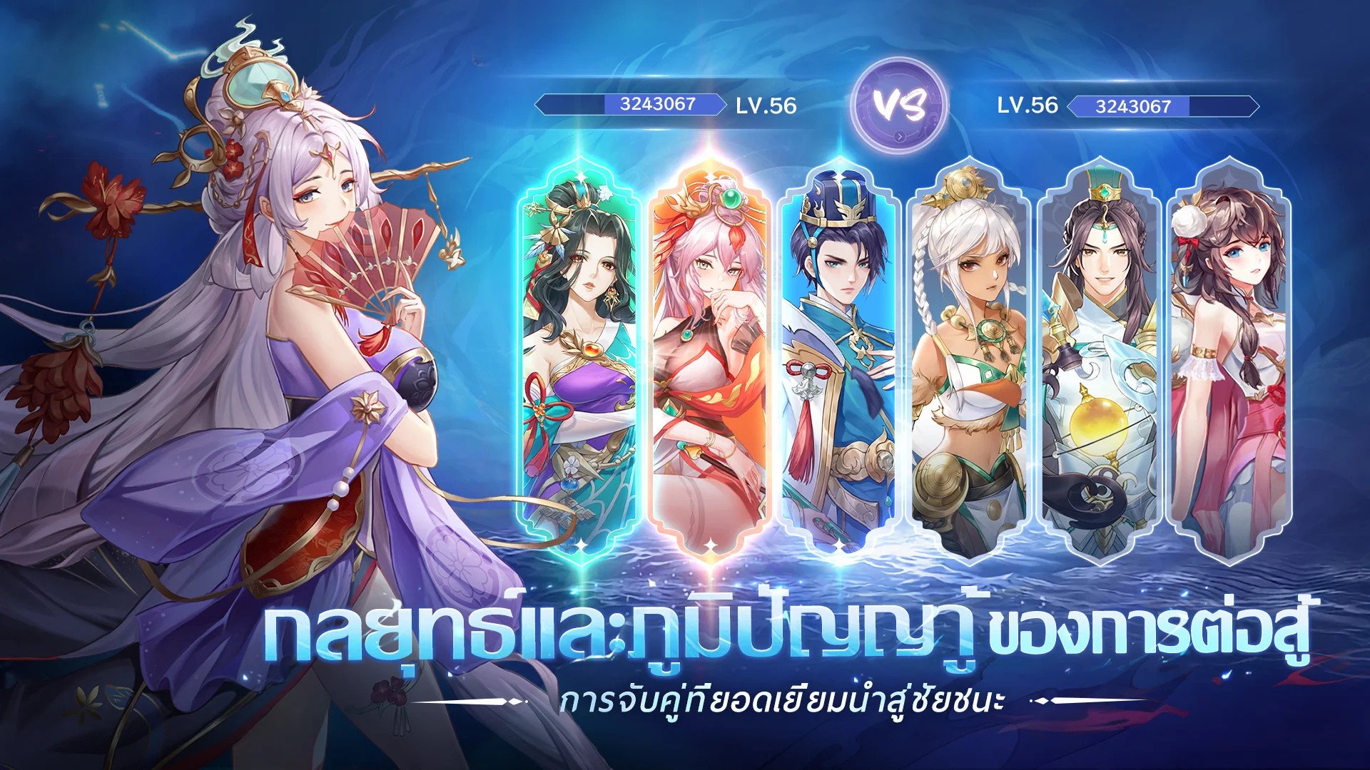 วิธีติดตั้งและเล่น Mythic Samkok：Endless 10xDraws บน PC และ Mac ผ่าน BlueStacks