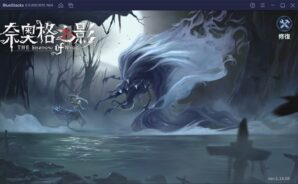 如何用BlueStacks在電腦上玩克魯蘇冒險策略手遊《奈奧格之影》