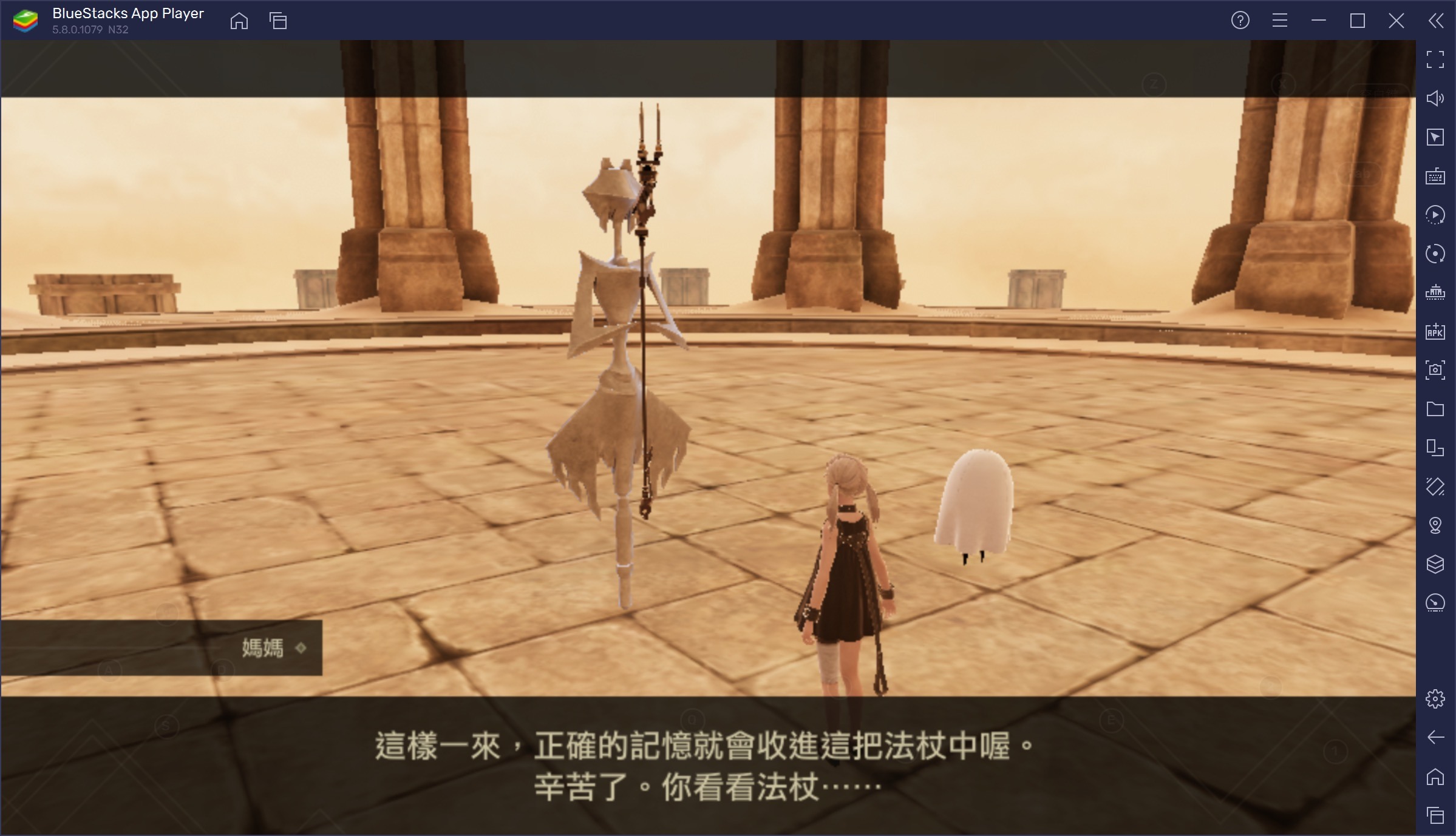 如何使用BlueStacks在電腦上玩《NieR Re[in]carnation 尼爾：重生》