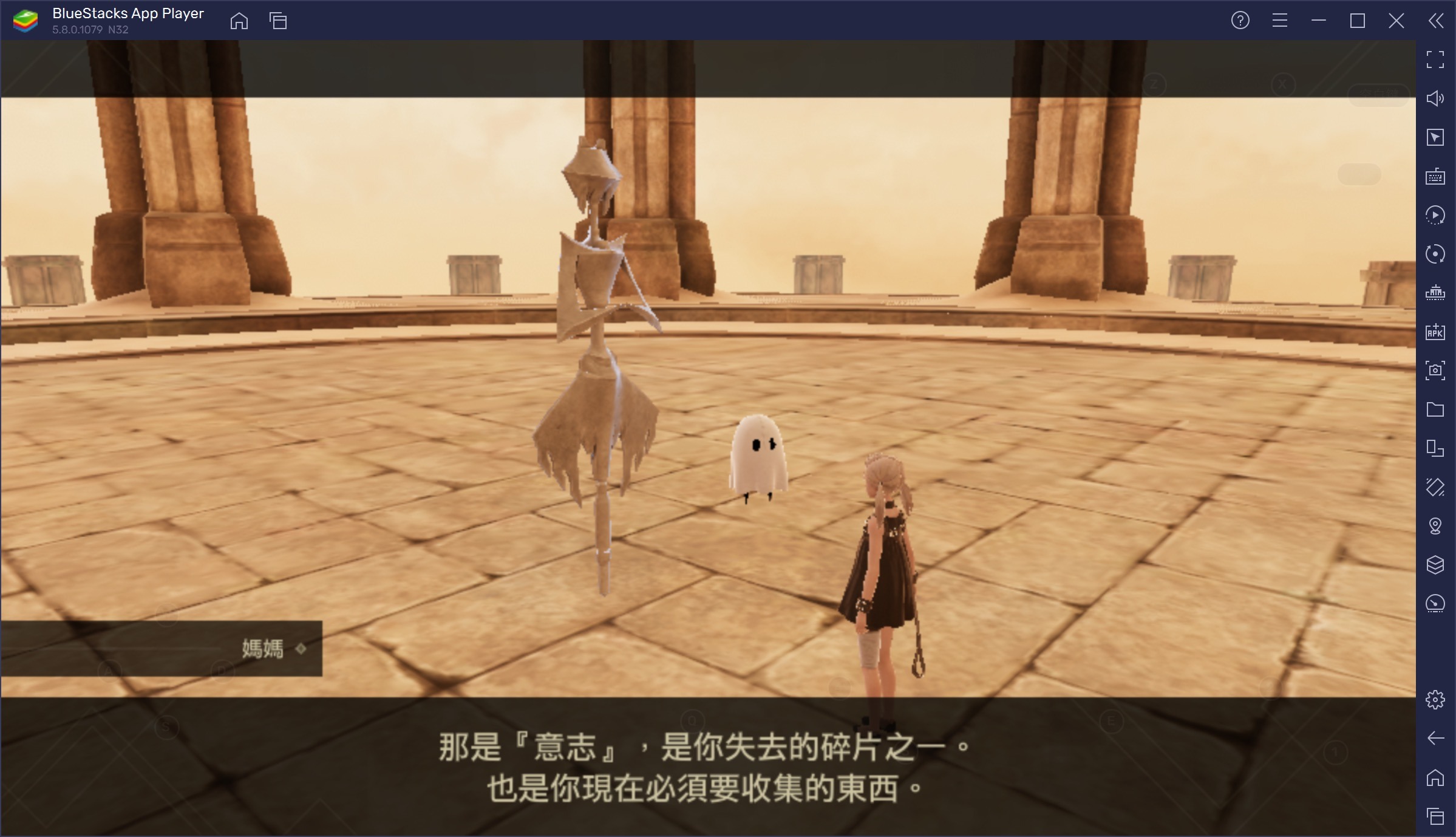 如何使用BlueStacks在電腦上玩《NieR Re[in]carnation 尼爾：重生》