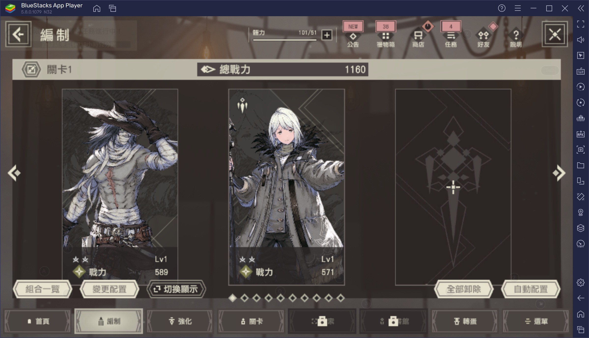 如何使用BlueStacks在電腦上玩《NieR Re[in]carnation 尼爾：重生》