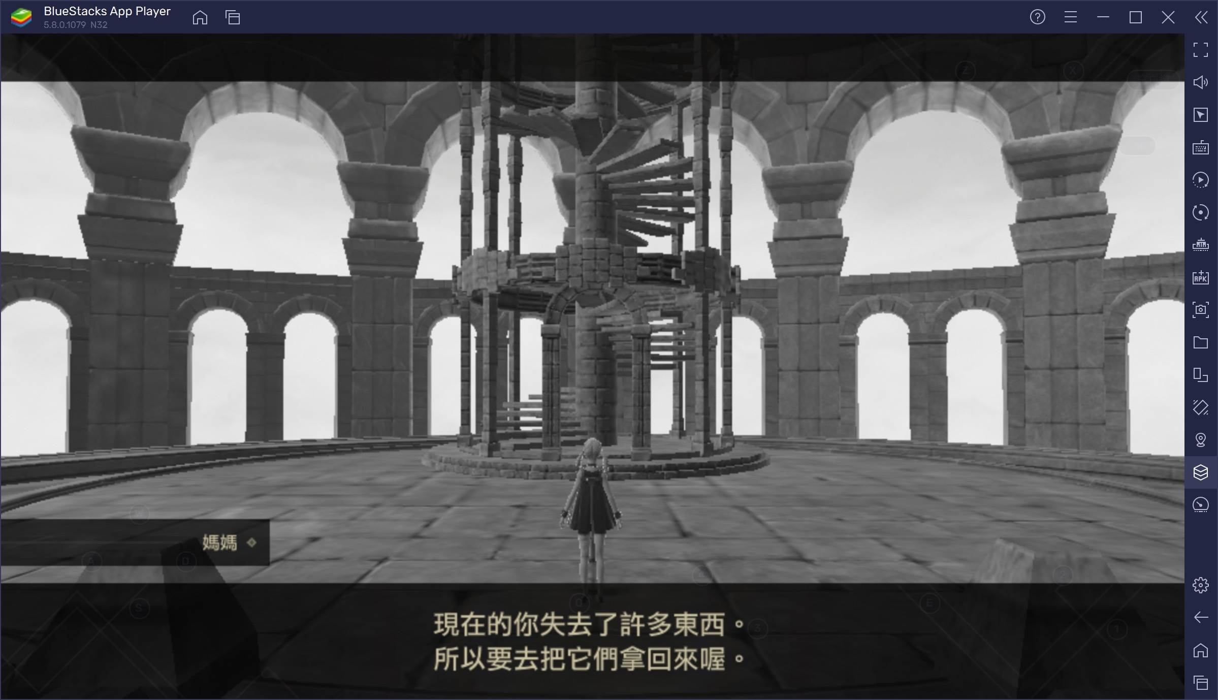 如何使用BlueStacks在電腦上玩《NieR Re[in]carnation 尼爾：重生》