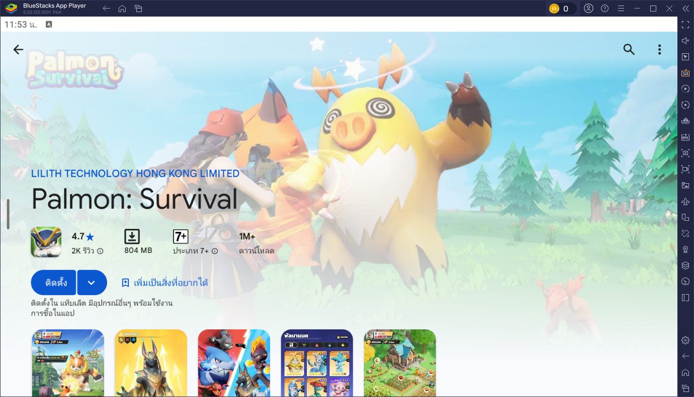 มาเล่นเกม Palmon: Survival บน PC ด้วย BlueStacks กันเถอะ