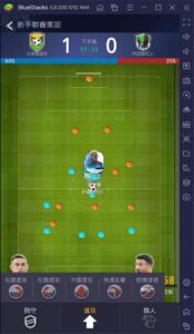 如何使用BlueStacks在電腦上玩足球競技手遊《帕尼尼豪門足球》