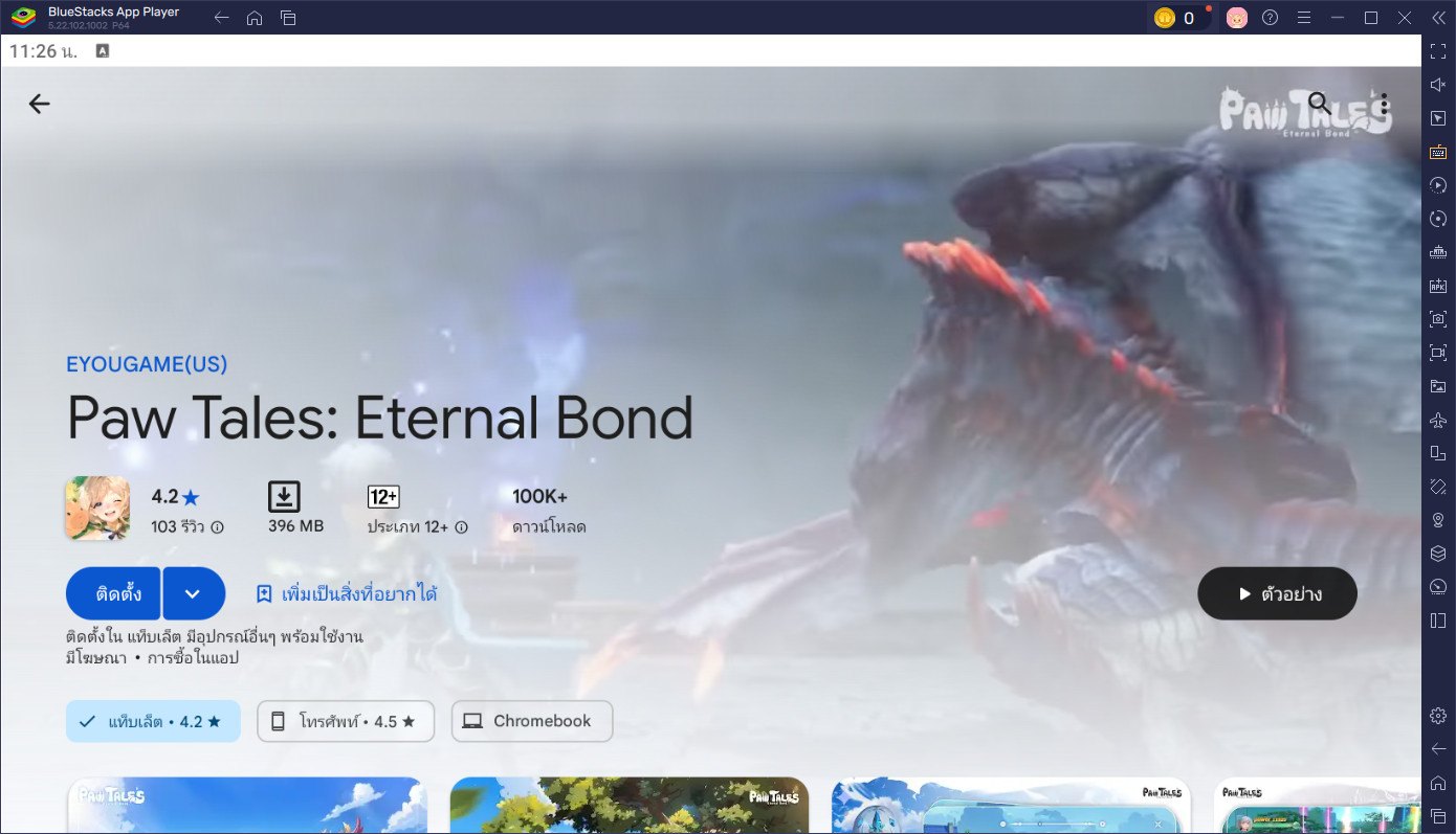 มาเล่นเกม Paw Tales: Eternal Bond บน PC ด้วย BlueStacks กันเถอะ