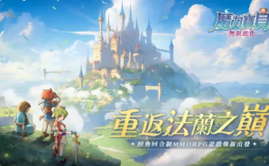 如何使用BlueStacks在電腦上玩角色扮演手遊《魔力寶貝：無限進化》