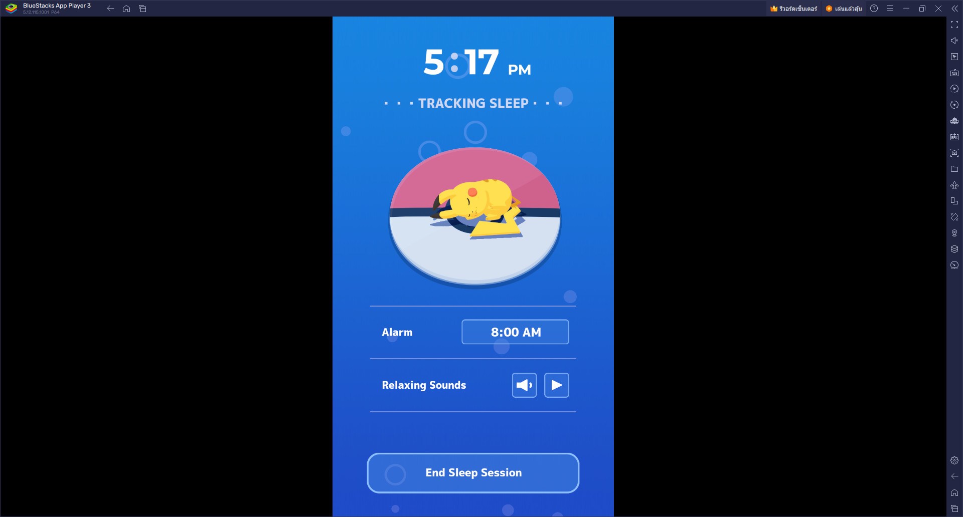 วิธีติดตั้งและเล่น Pokémon Sleep บน PC และ Mac ผ่าน BlueStacks