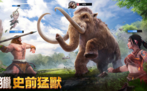 如何使用BlueStacks在電腦上玩策略手遊《原野傳說:史前萬年》