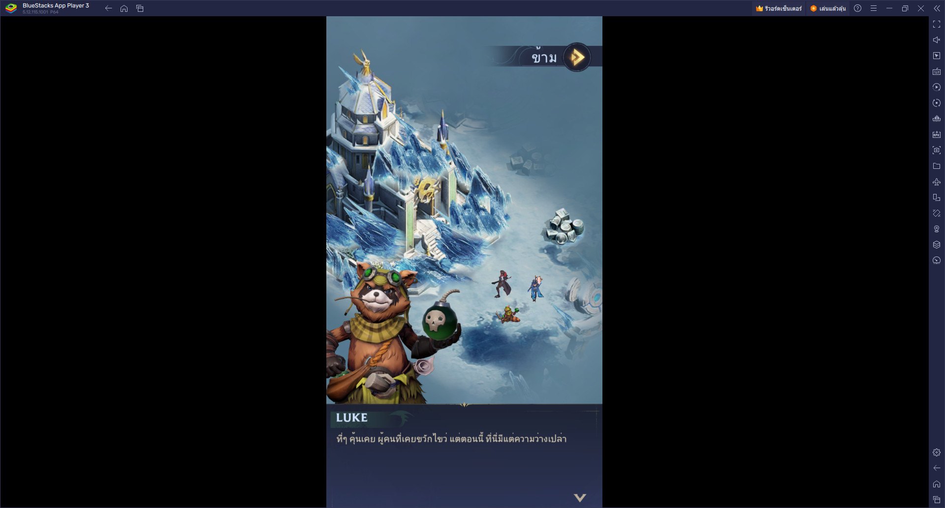 วิธีติดตั้งและเล่น Puzzles & Chaos: Frozen Castle บน PC และ Mac ผ่าน BlueStacks