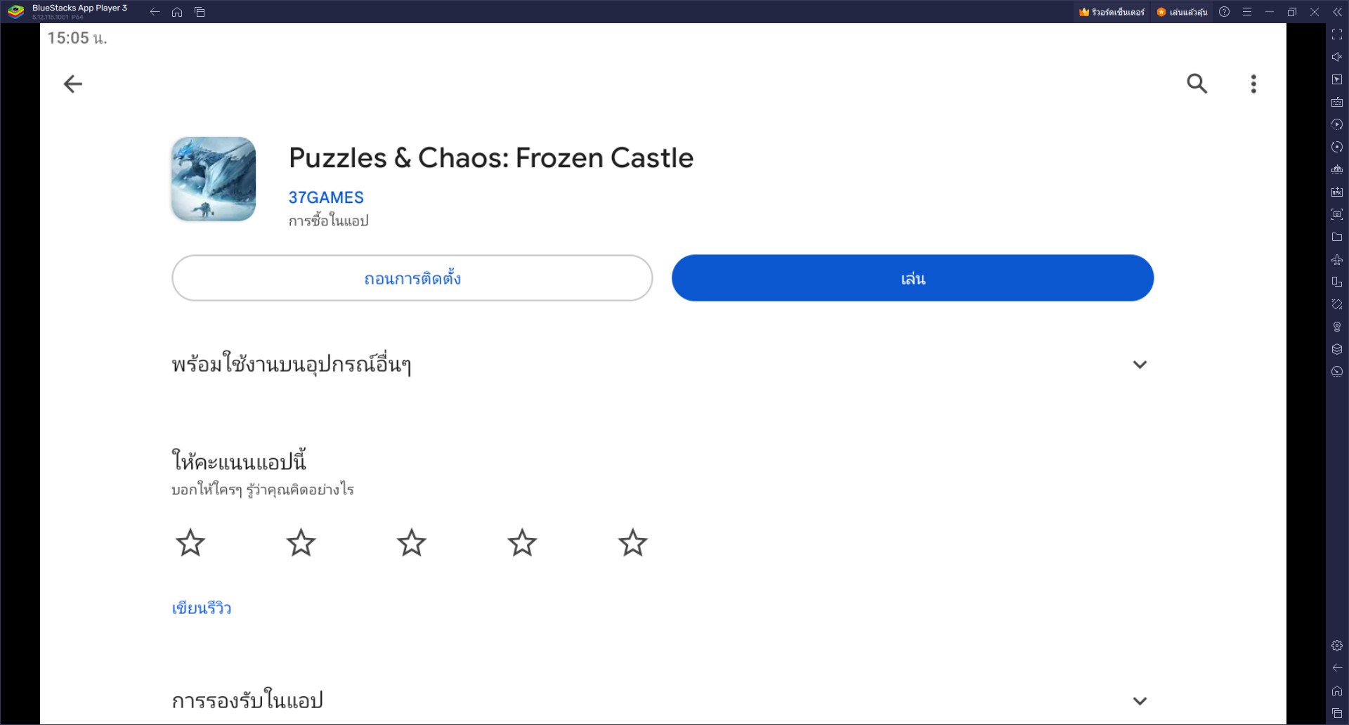 วิธีติดตั้งและเล่น Puzzles & Chaos: Frozen Castle บน PC และ Mac ผ่าน BlueStacks