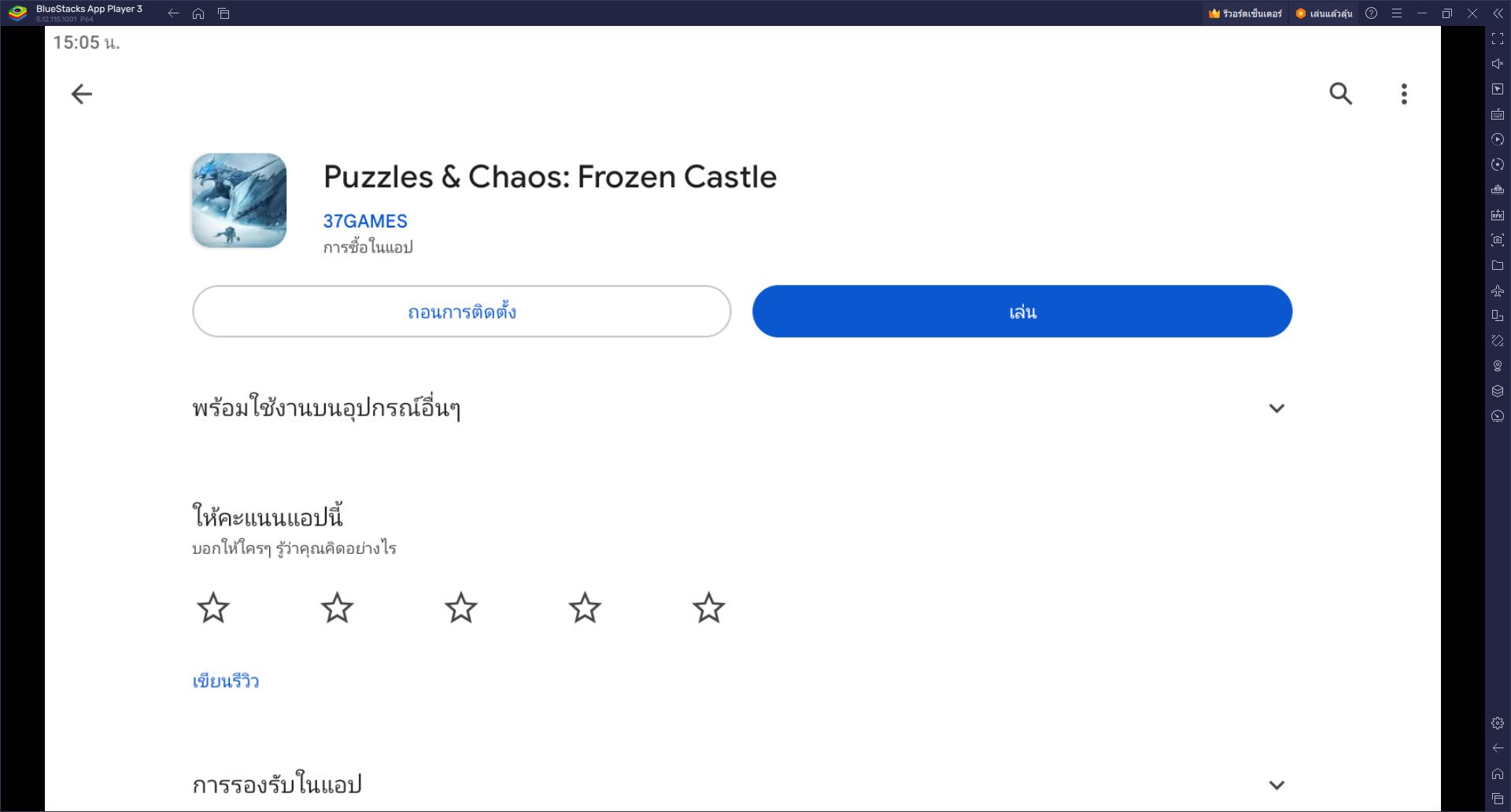 How to Play Puzzles & Chaos: Frozen Castle on PC With BlueStacks