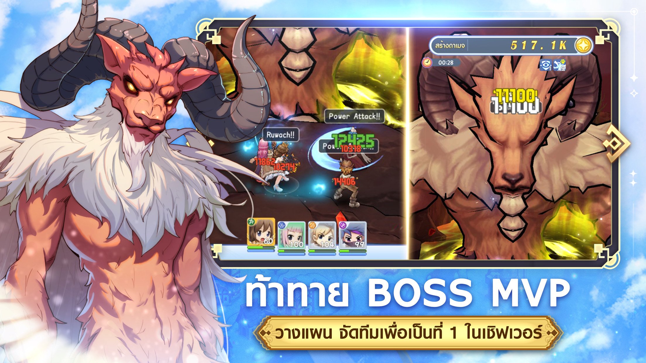 วิธีติดตั้งและเล่น Ragnarok Idle Adventure บน PC และ Mac ผ่าน BlueStacks