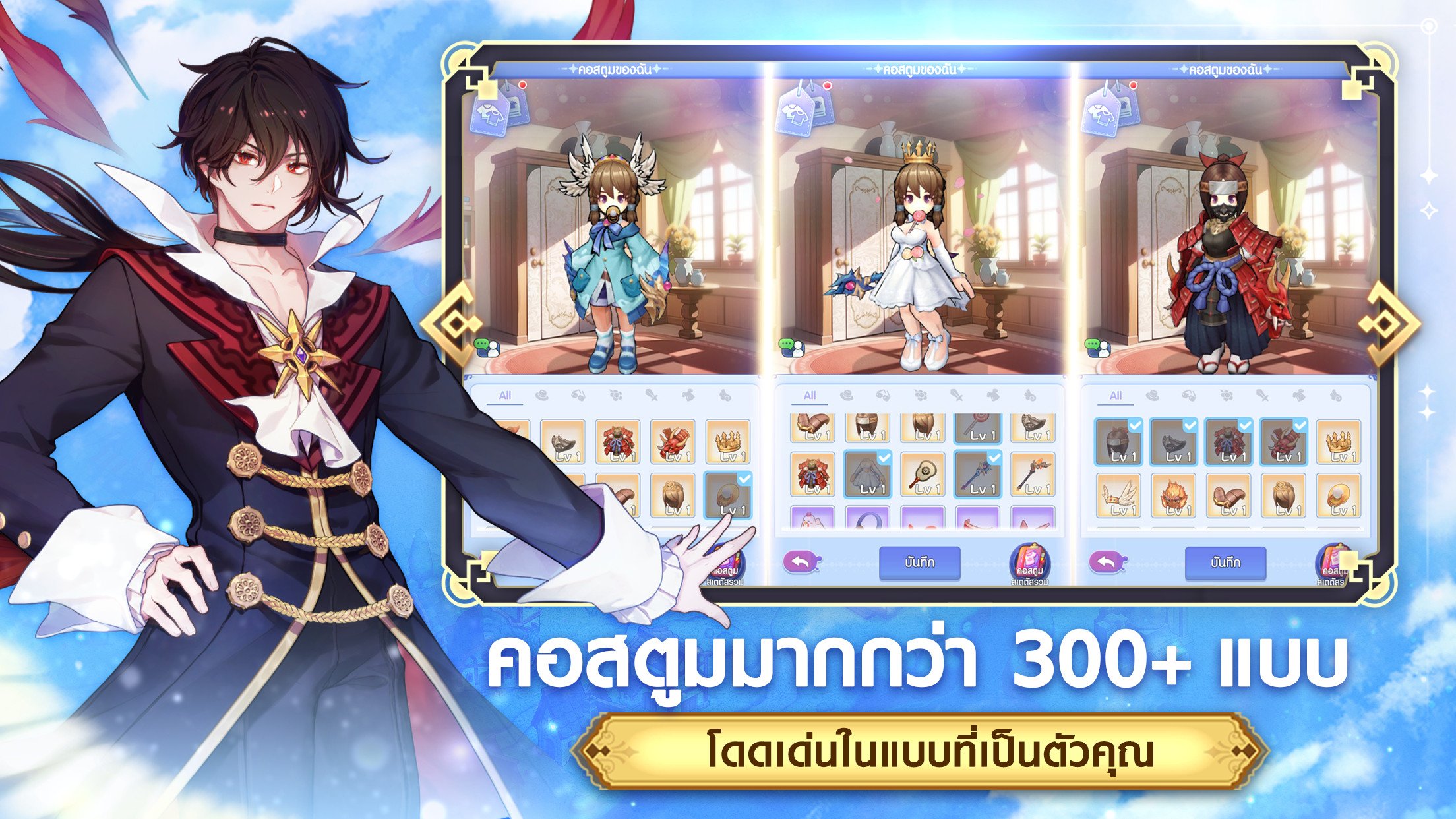 วิธีติดตั้งและเล่น Ragnarok Idle Adventure บน PC และ Mac ผ่าน BlueStacks