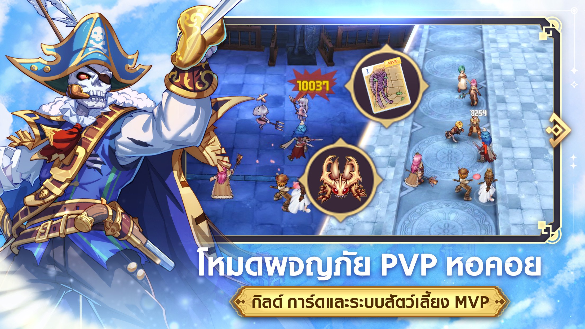 วิธีติดตั้งและเล่น Ragnarok Idle Adventure บน PC และ Mac ผ่าน BlueStacks