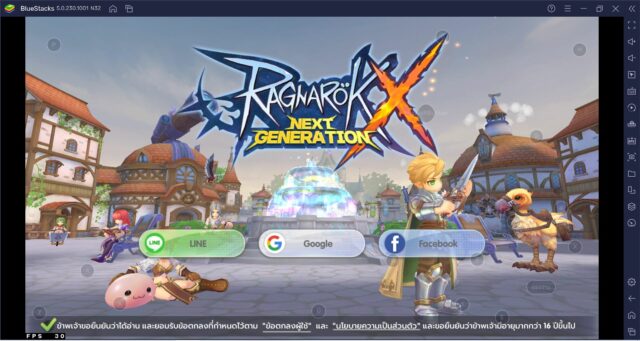 วิธีติดตั้ง Ragnarok X: Next Generation บน PC และ Mac ผ่าน BlueStacks