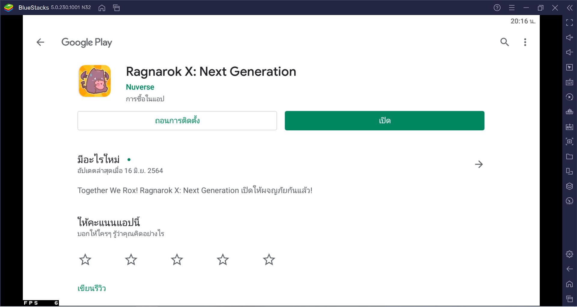 วิธีติดตั้ง Ragnarok X: Next Generation บน PC และ Mac ผ่าน BlueStacks
