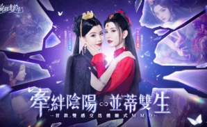 如何使用BlueStacks在電腦上玩角色扮演手遊《輪迴雙生》