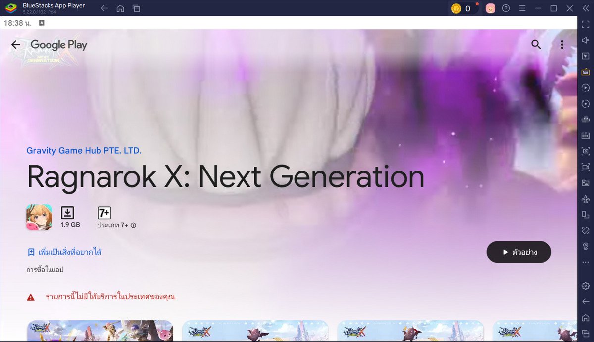 มาเล่นเกม Ragnarok X x Re:Zero บน PC ด้วย BlueStacks กันเถอะ