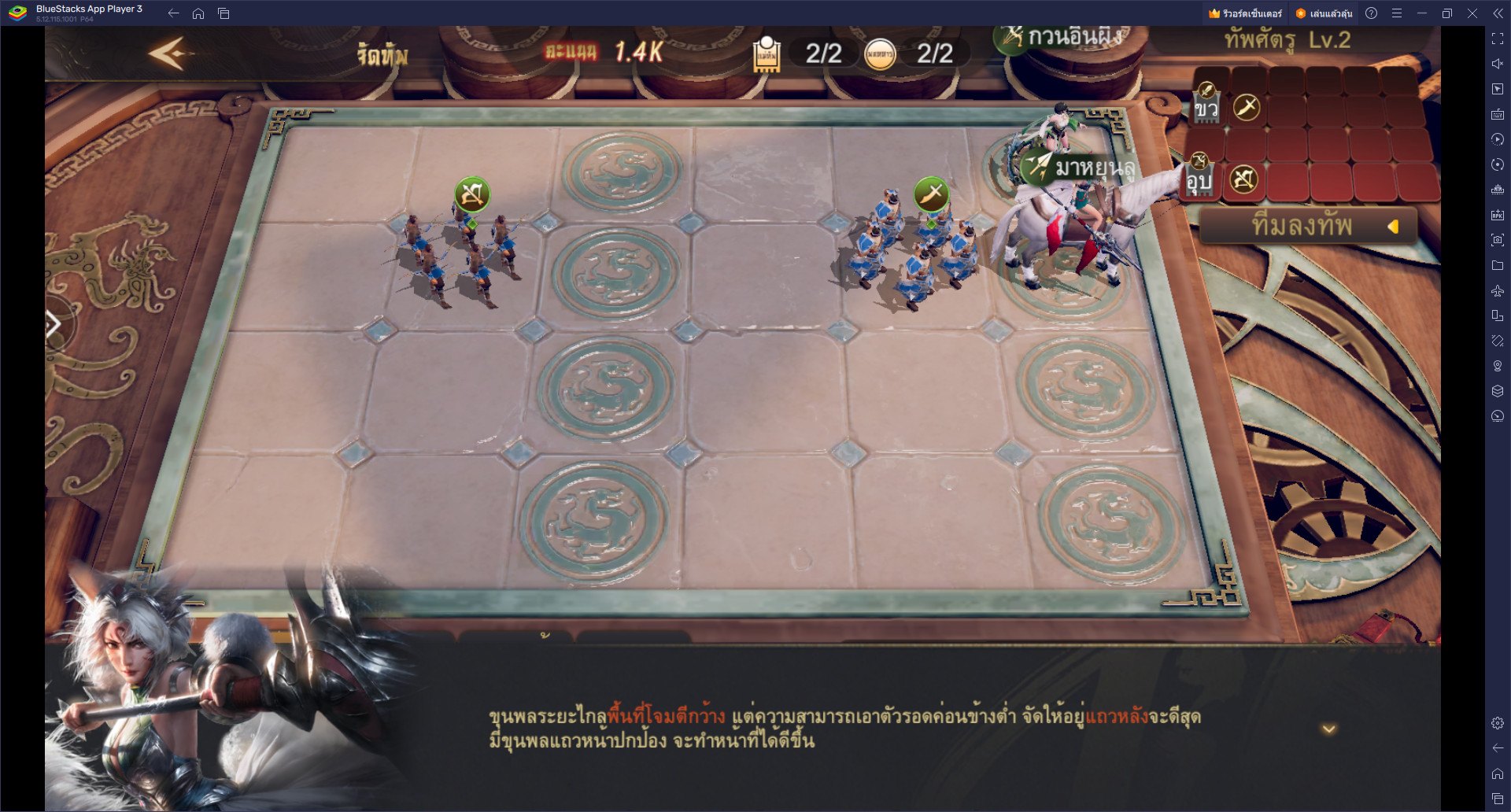 วิธีติดตั้งและเล่น Samkok Tactics M บน PC และ Mac ผ่าน BlueStacks