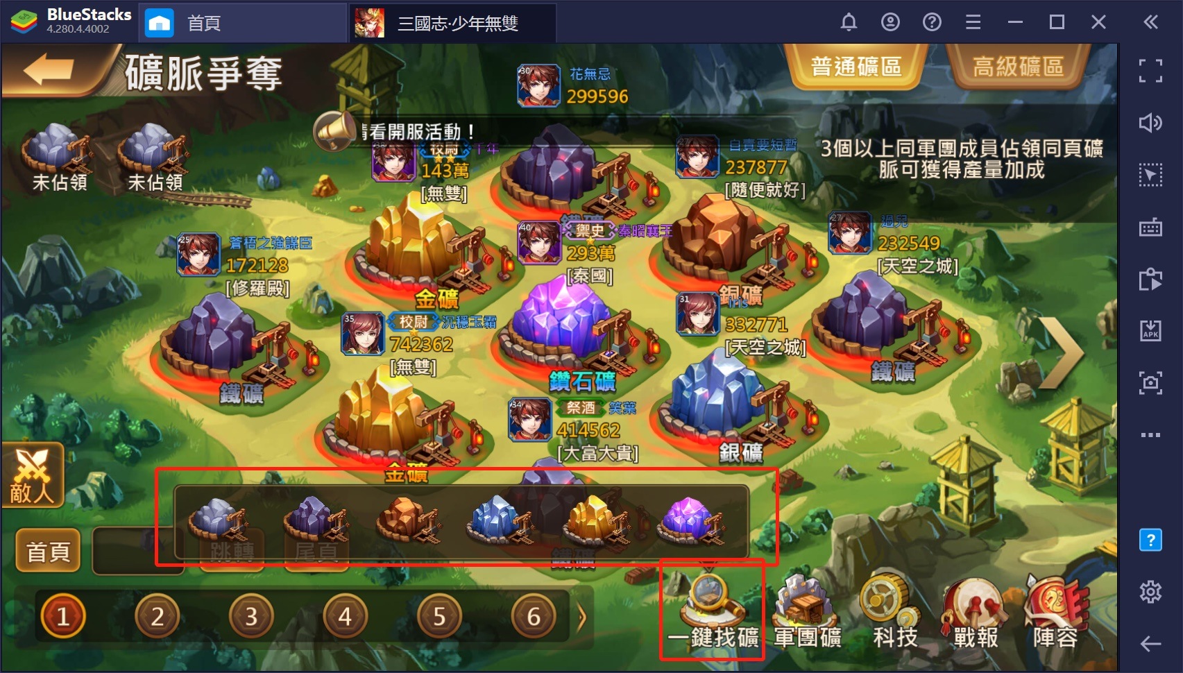 如何用BlueStacks在PC上玩手機遊戲《三國志‧少年無雙》