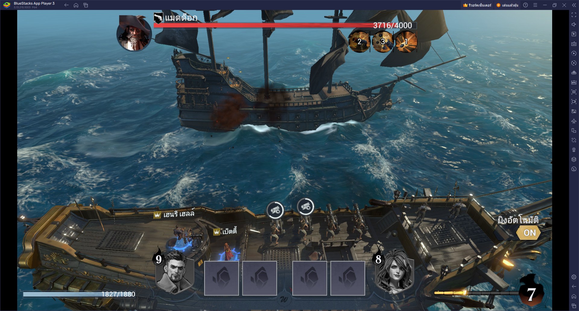 วิธีติดตั้งและเล่น Sea of Conquest: Pirate War บน PC และ Mac ผ่าน BlueStacks