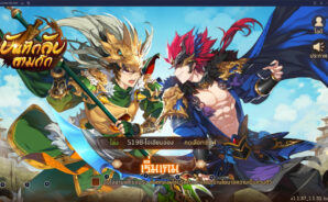 วิธีติดตั้ง บันทึกลับสามก๊ก บน PC และ Mac ผ่าน BlueStacks