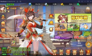 如何用BlueStacks在電腦上玩三國策略卡牌手遊《三國殺名將傳-威力加強版》