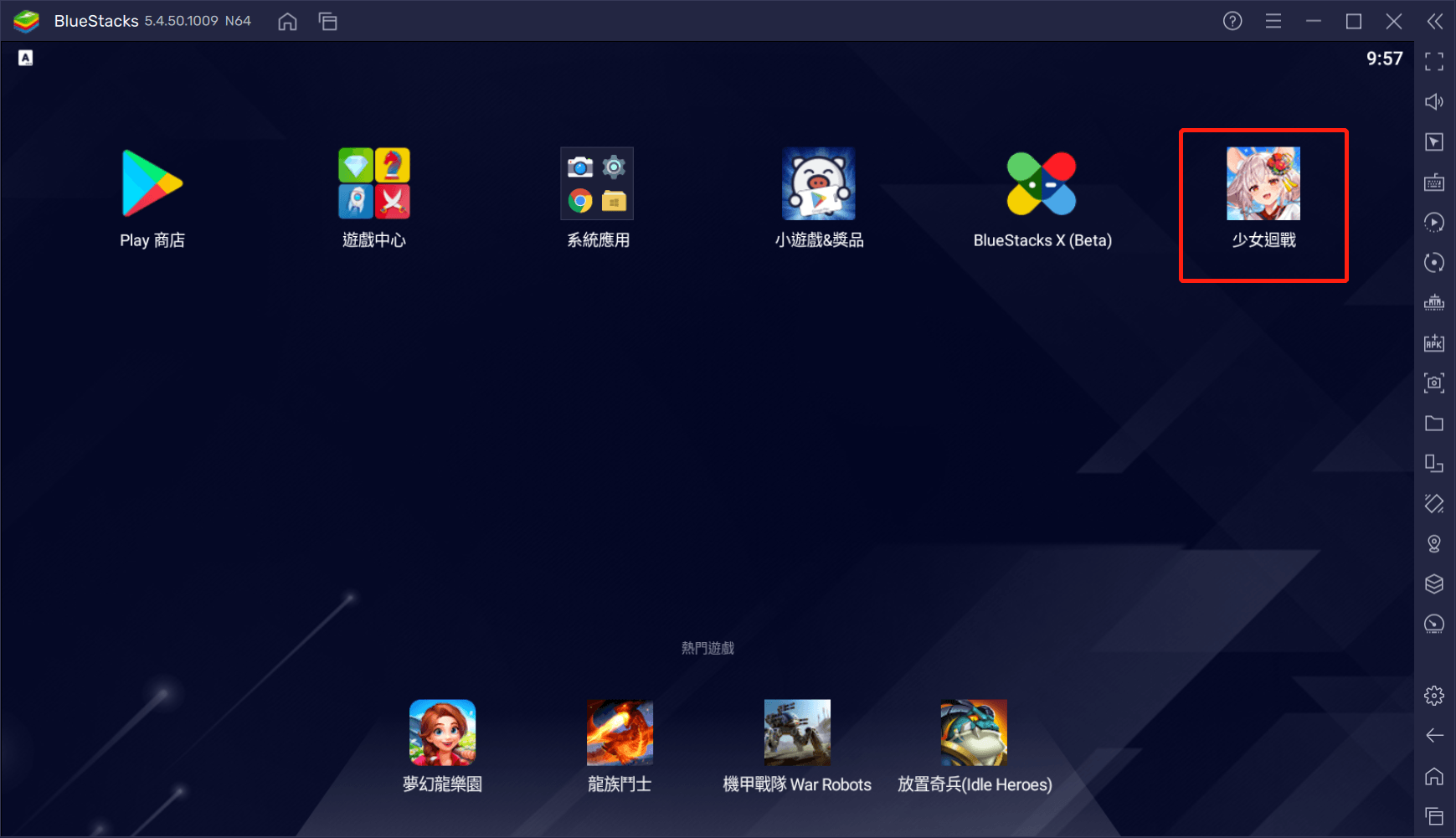 如何用BlueStacks在電腦上玩放置RPG手遊《少女迴戰》