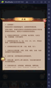 如何用BlueStacks在電腦上玩放置RPG手遊《少女迴戰》