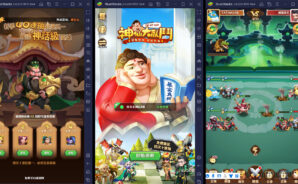 如何用BlueStacks在PC上玩逗趣放置類手機遊戲《神仙大亂鬥》