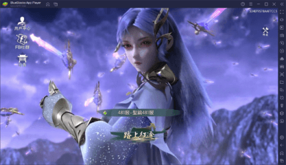 如何使用BlueStacks在電腦上玩MMORPG手遊《聖鑰》