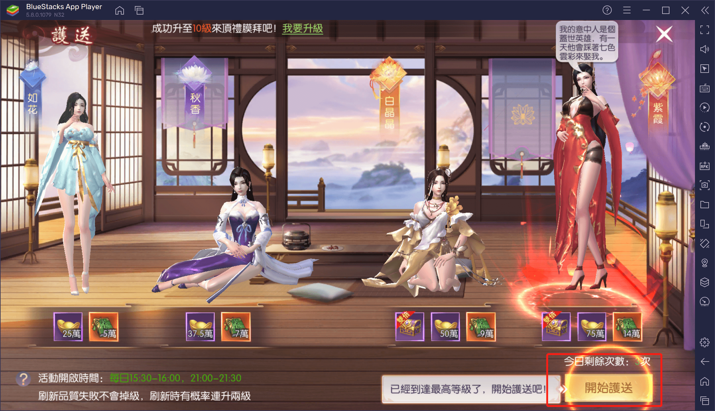 如何使用BlueStacks在電腦上玩MMORPG手遊《聖鑰》