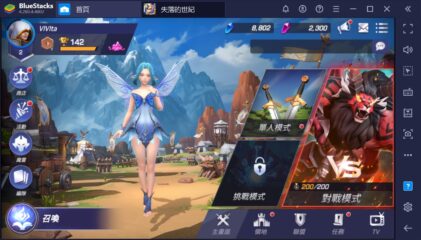 如何用BlueStacks在PC上玩手遊《魔靈召喚：失落的世紀》