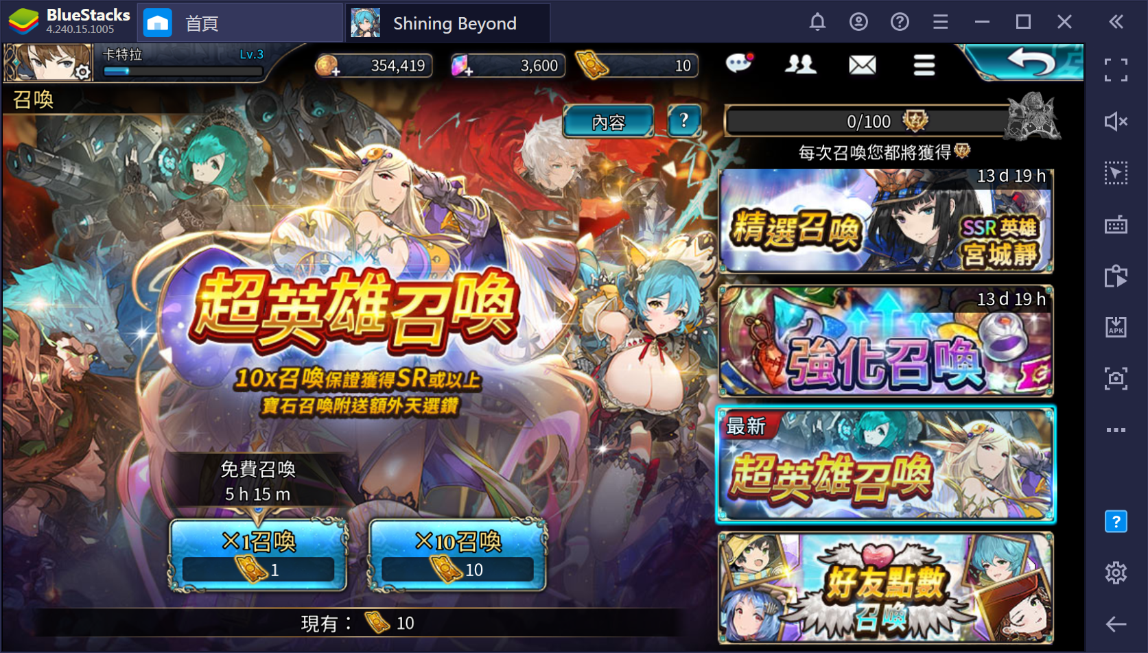 使用BlueStacks在PC上遊玩新形態放置手遊 《聖光之約 Shining Beyond》