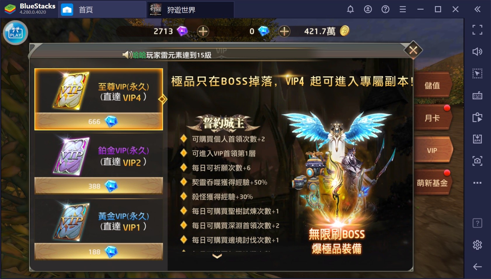 如何用BlueStacks在PC上玩次世代MMORPG手遊《狩遊世界：《首部曲》純白禁區》