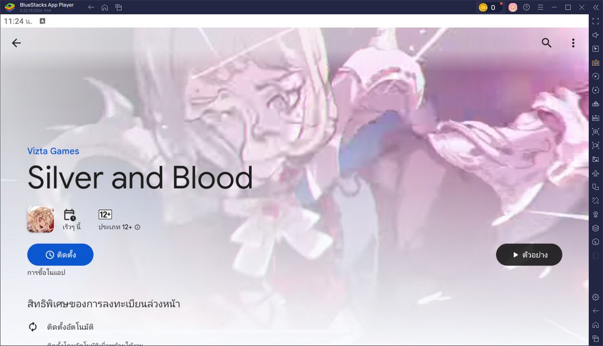 มาเล่นเกม Silver and Blood บน PC ด้วย BlueStacks กันเถอะ