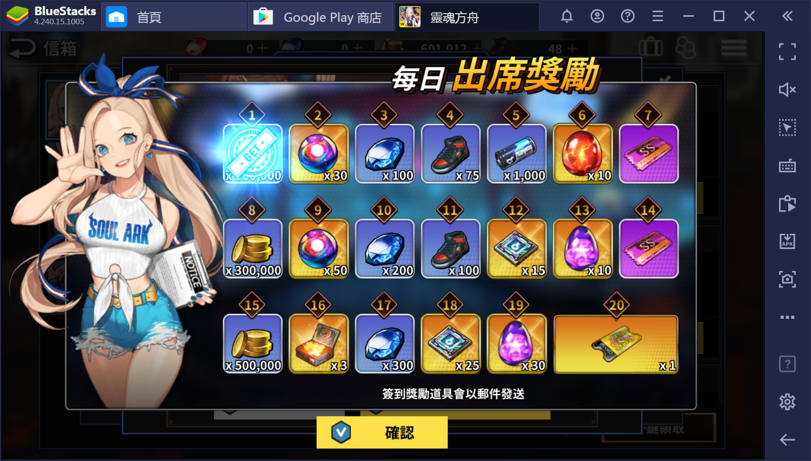 使用BlueStacks在PC上遊玩漫畫改編手遊《靈魂方舟》