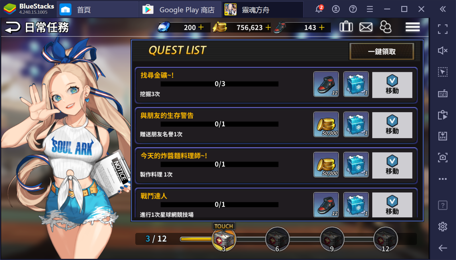 使用BlueStacks在PC上遊玩漫畫改編手遊《靈魂方舟》