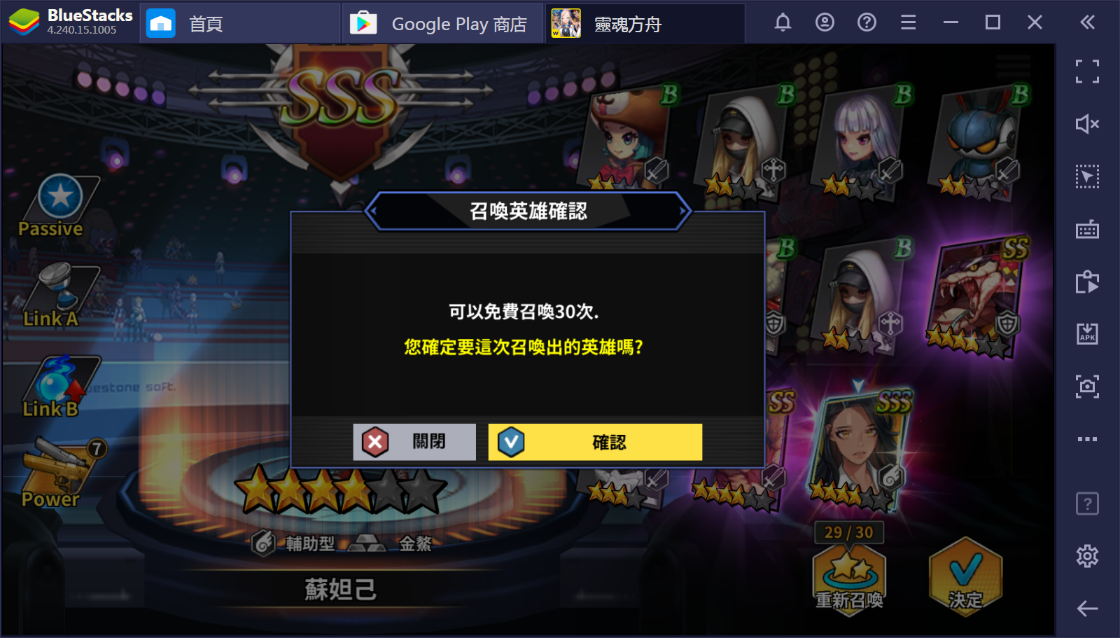 使用BlueStacks在PC上遊玩漫畫改編手遊《靈魂方舟》