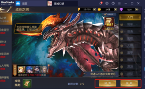 使用BlueStacks在PC上遊玩動作卡牌冒險類RPG手遊《星域幻想》