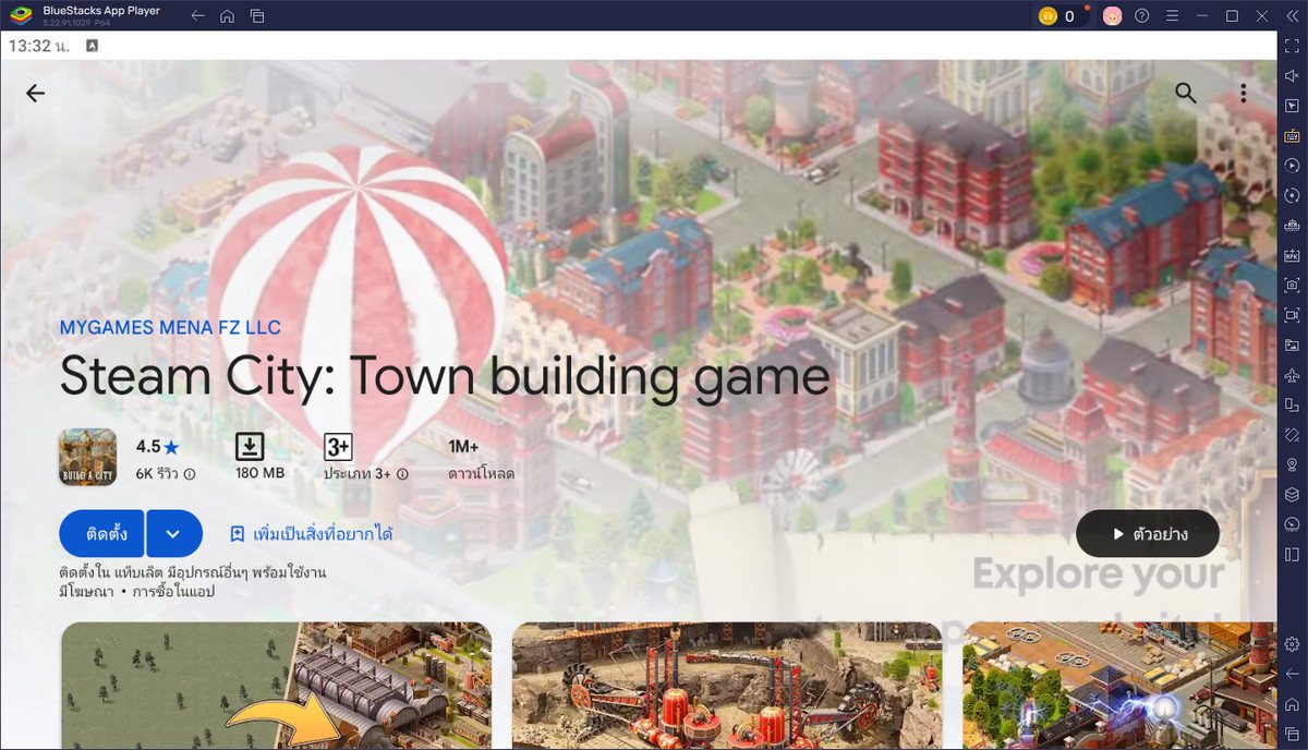 มาเล่นเกม Steam City Town building game บน PC ด้วย BlueStacks กันเถอะ
